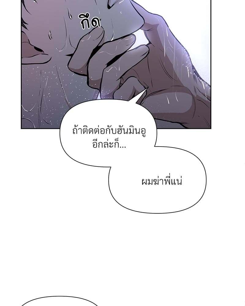 Syndrome ตอนที่ 6066