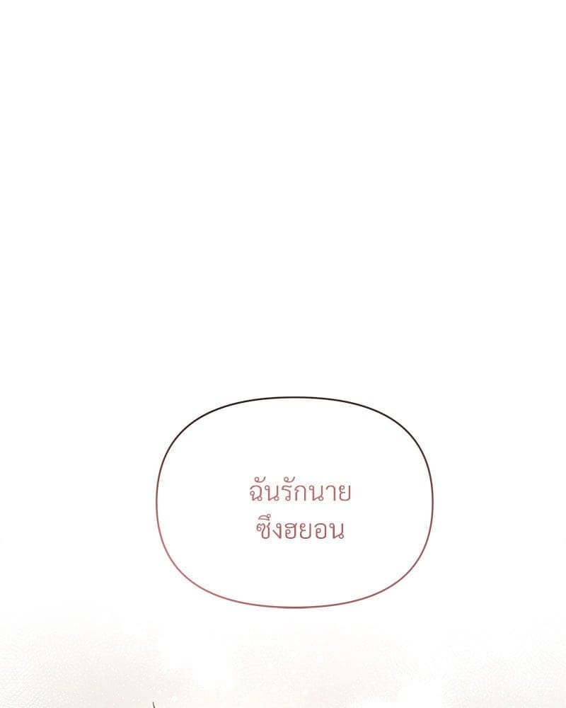 Syndrome ตอนที่ 6069