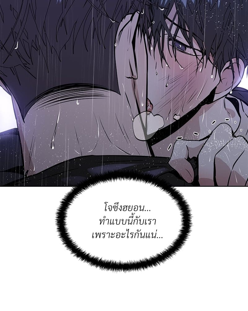 Syndrome ตอนที่ 6072