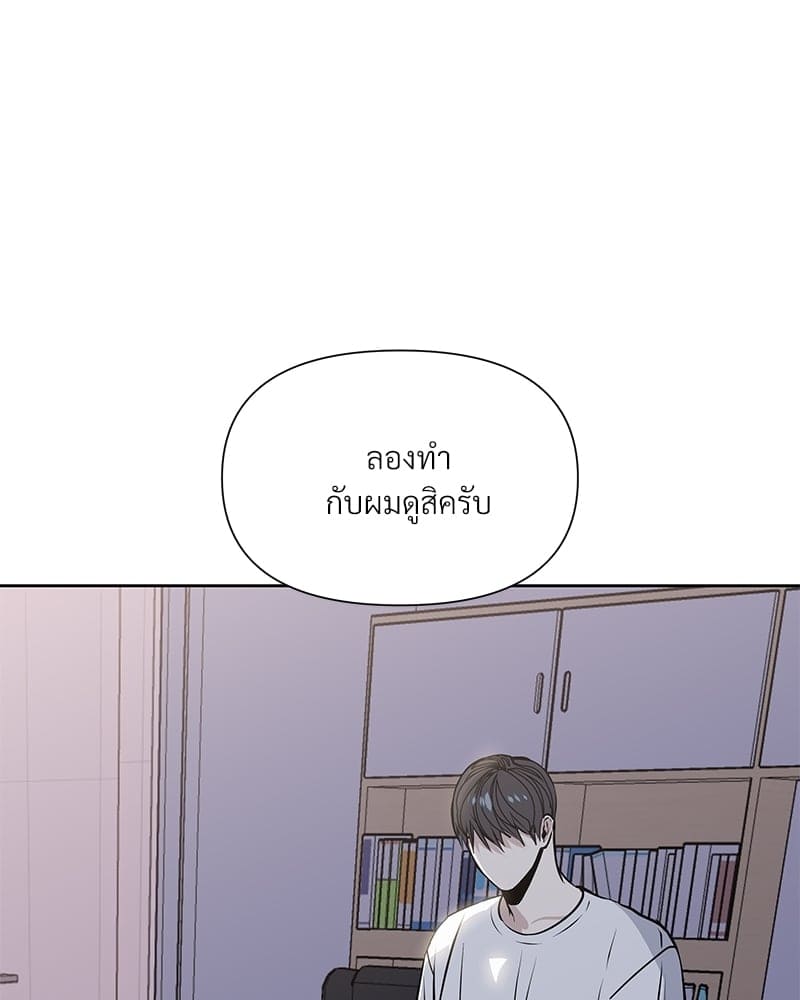 Syndrome ตอนที่ 6075