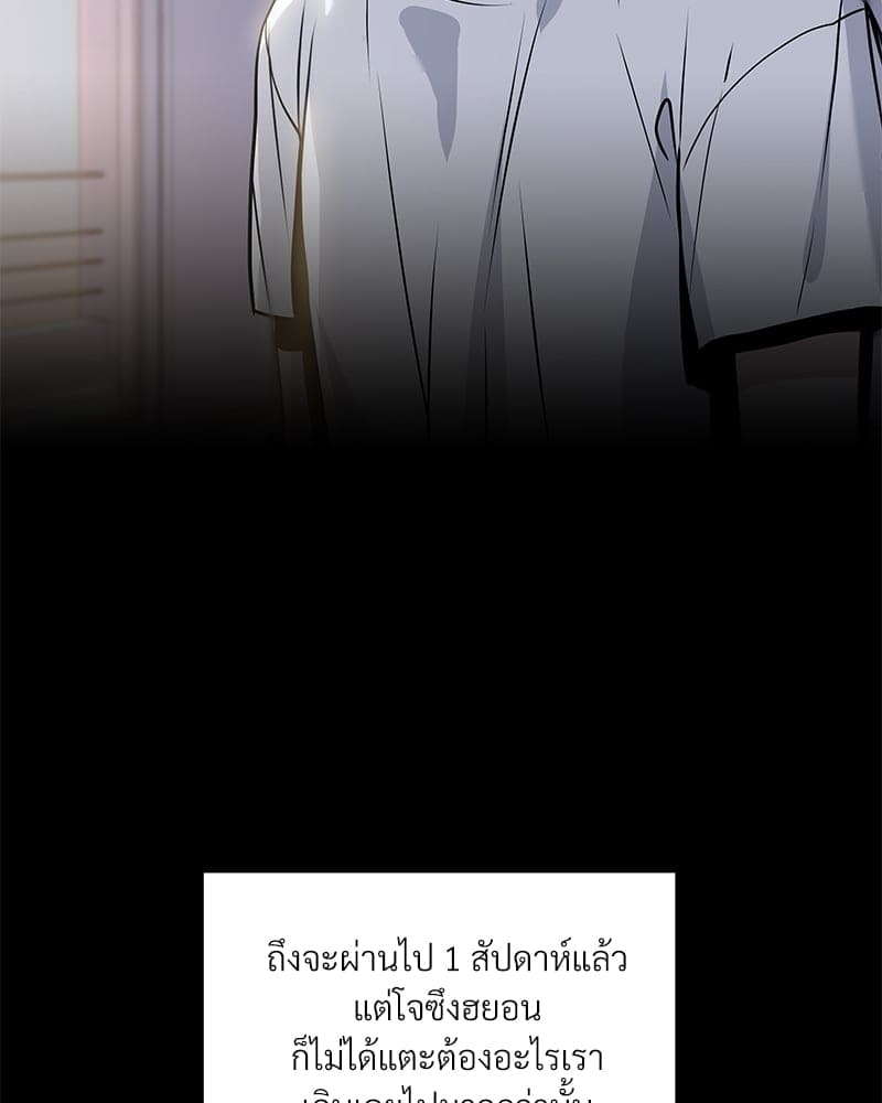 Syndrome ตอนที่ 6079