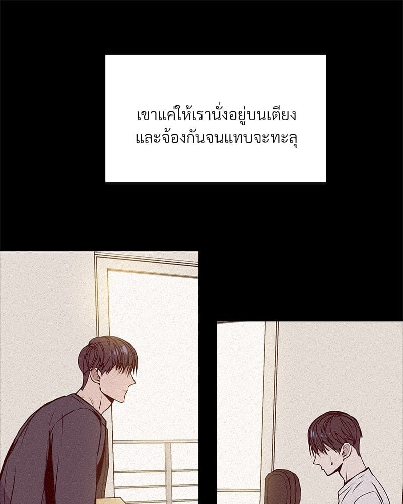 Syndrome ตอนที่ 6081