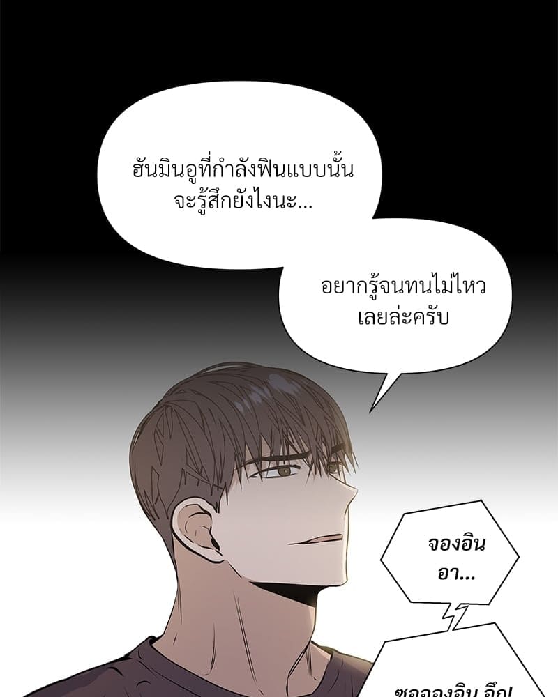 Syndrome ตอนที่ 6085