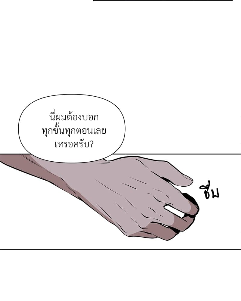 Syndrome ตอนที่ 6088