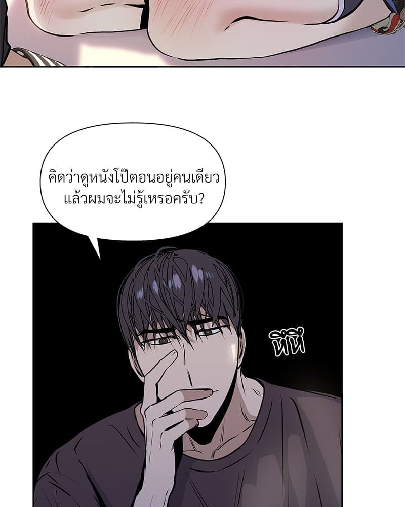 Syndrome ตอนที่ 6096