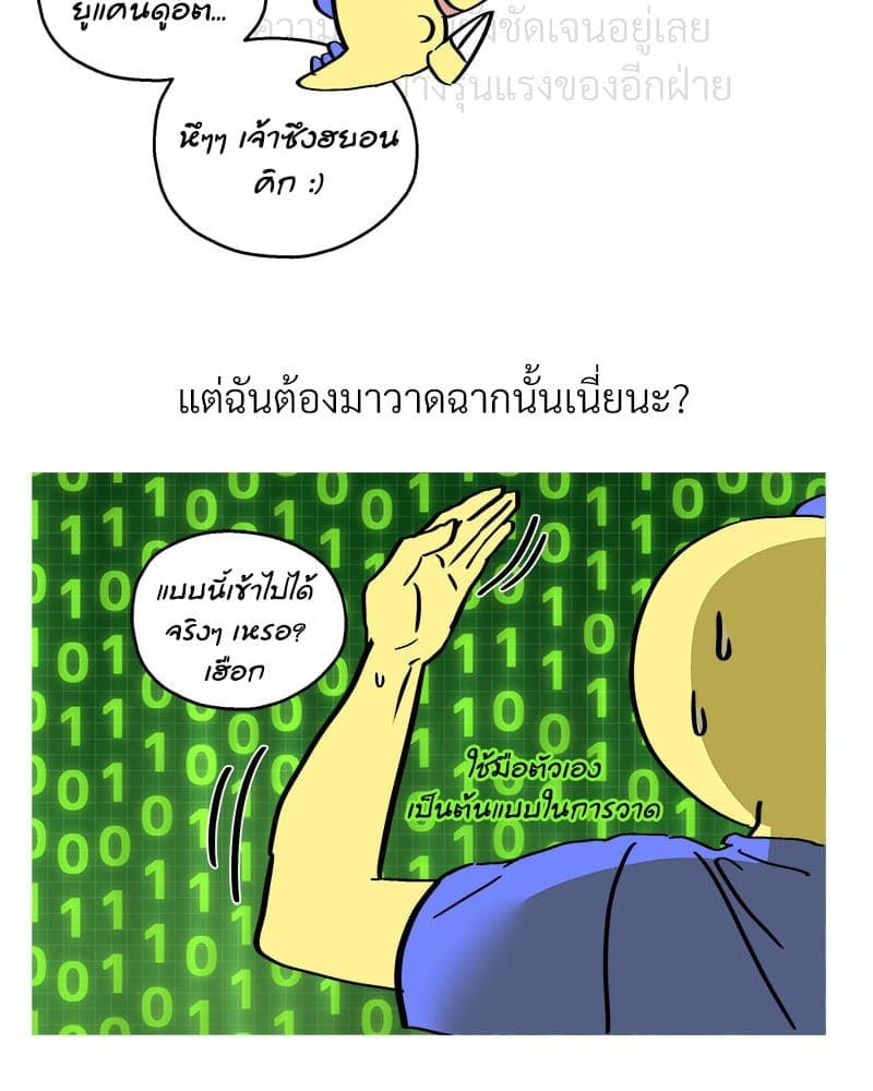 Syndrome ตอนที่ 6111