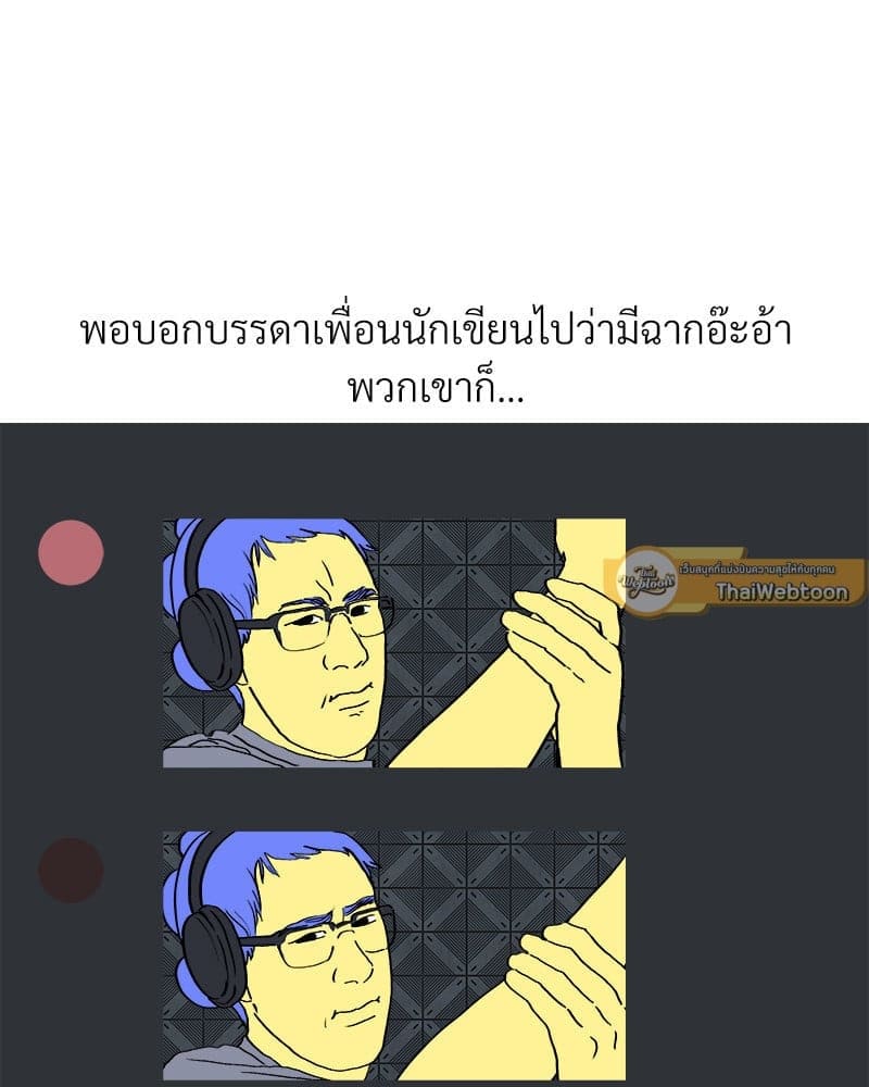 Syndrome ตอนที่ 6112