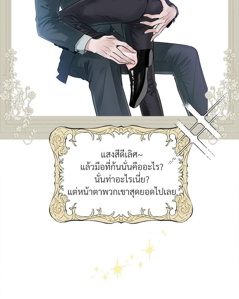 Syndrome ตอนที่ 6122