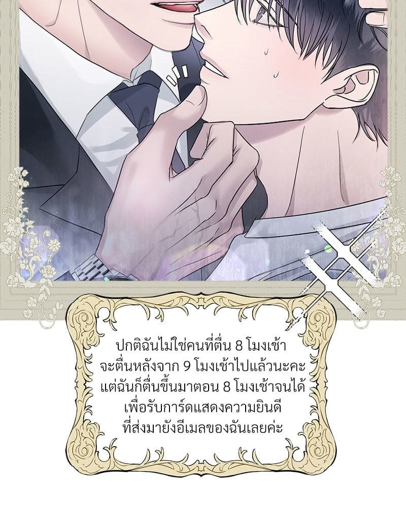 Syndrome ตอนที่ 6150