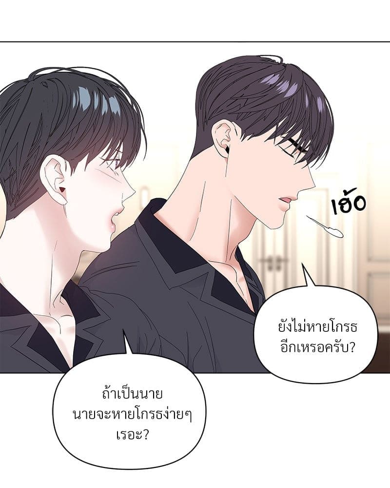 Syndrome ตอนที่ 62045