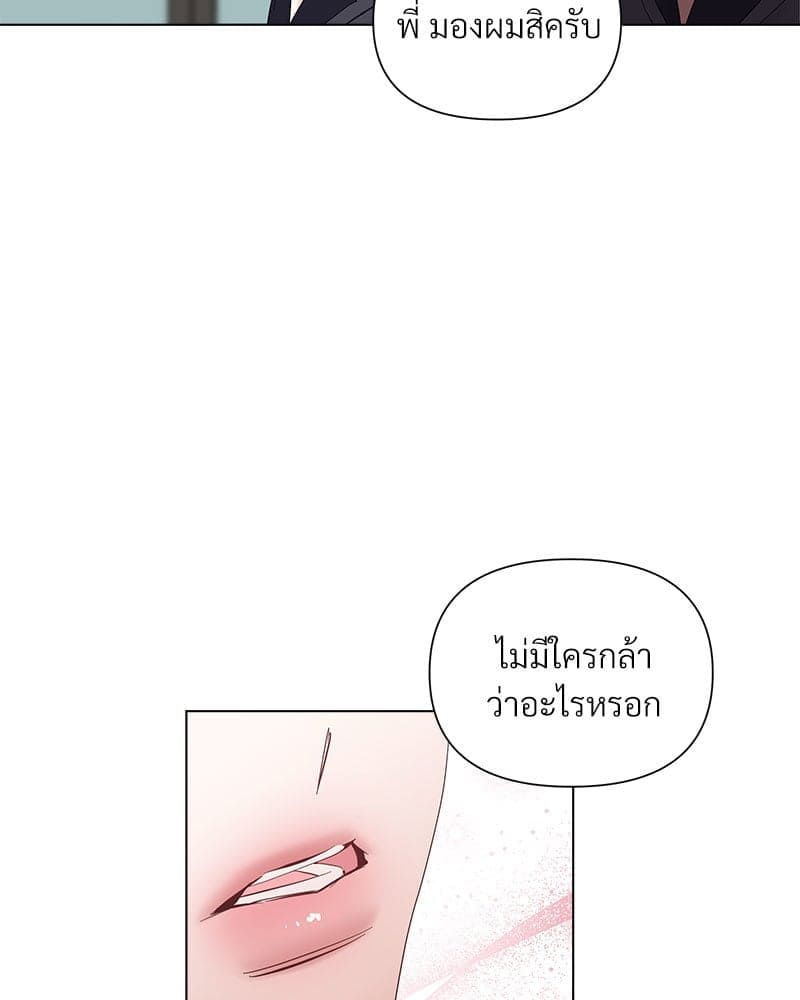 Syndrome ตอนที่ 62052