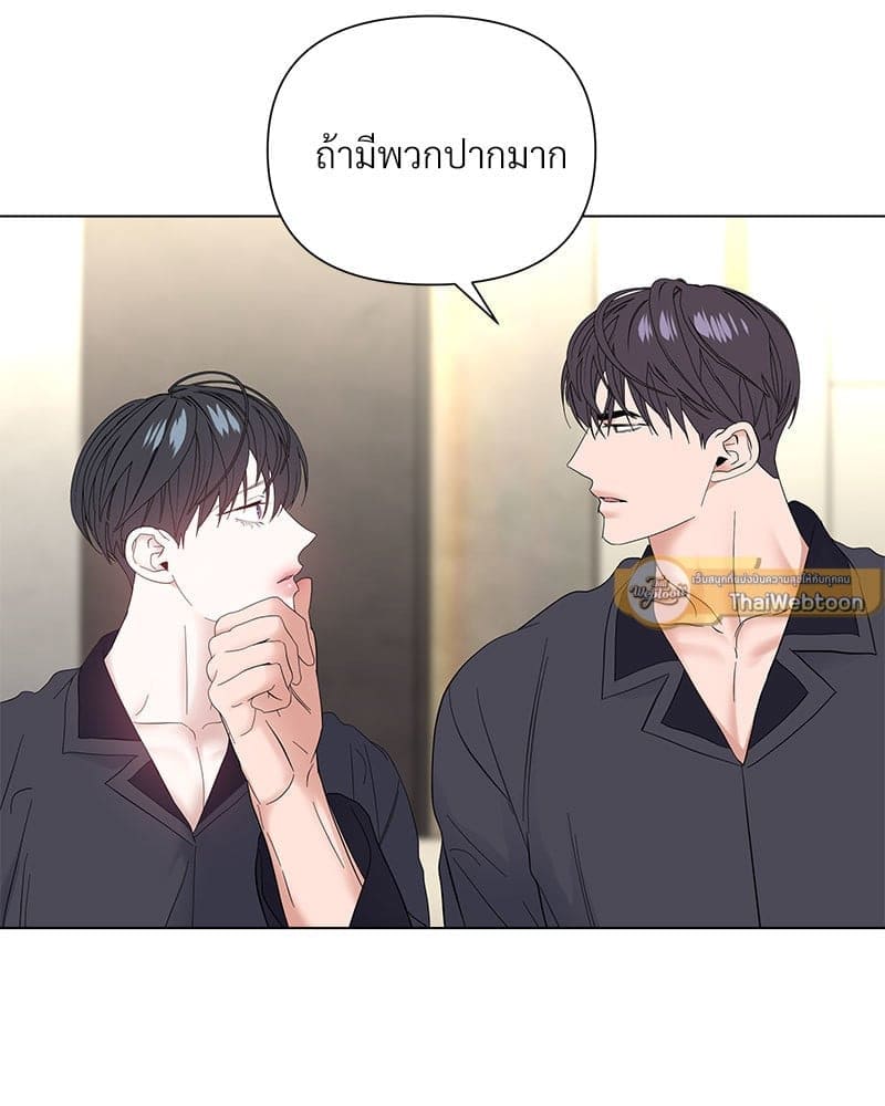 Syndrome ตอนที่ 62054