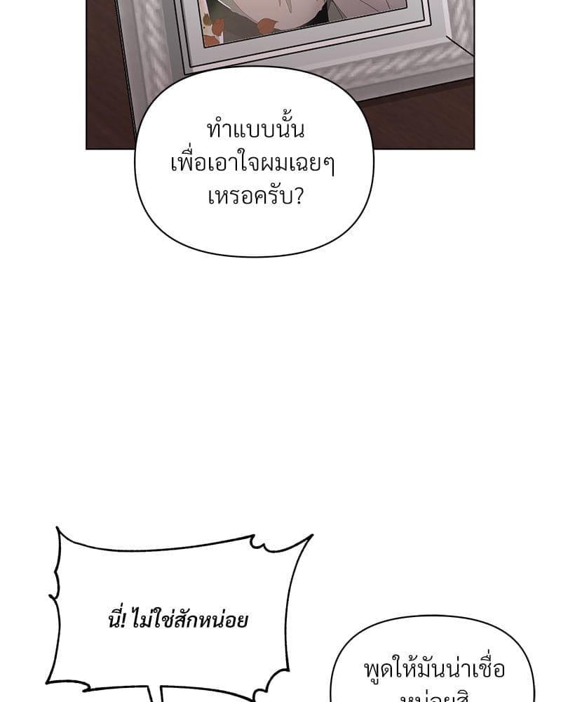 Syndrome ตอนที่ 62063