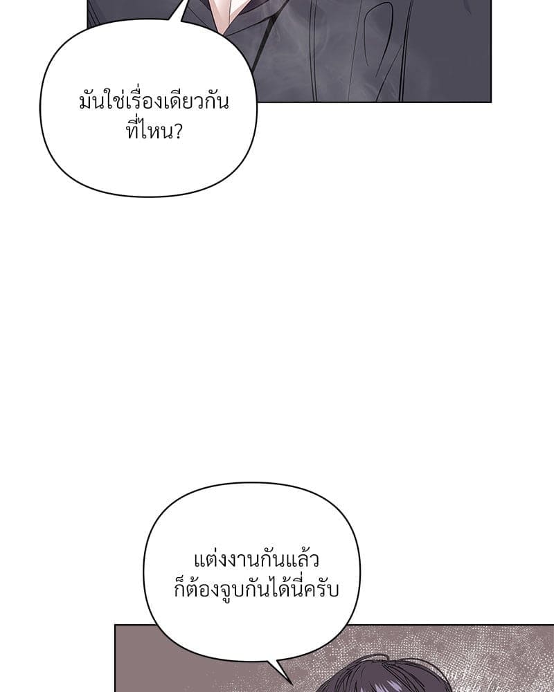 Syndrome ตอนที่ 62069