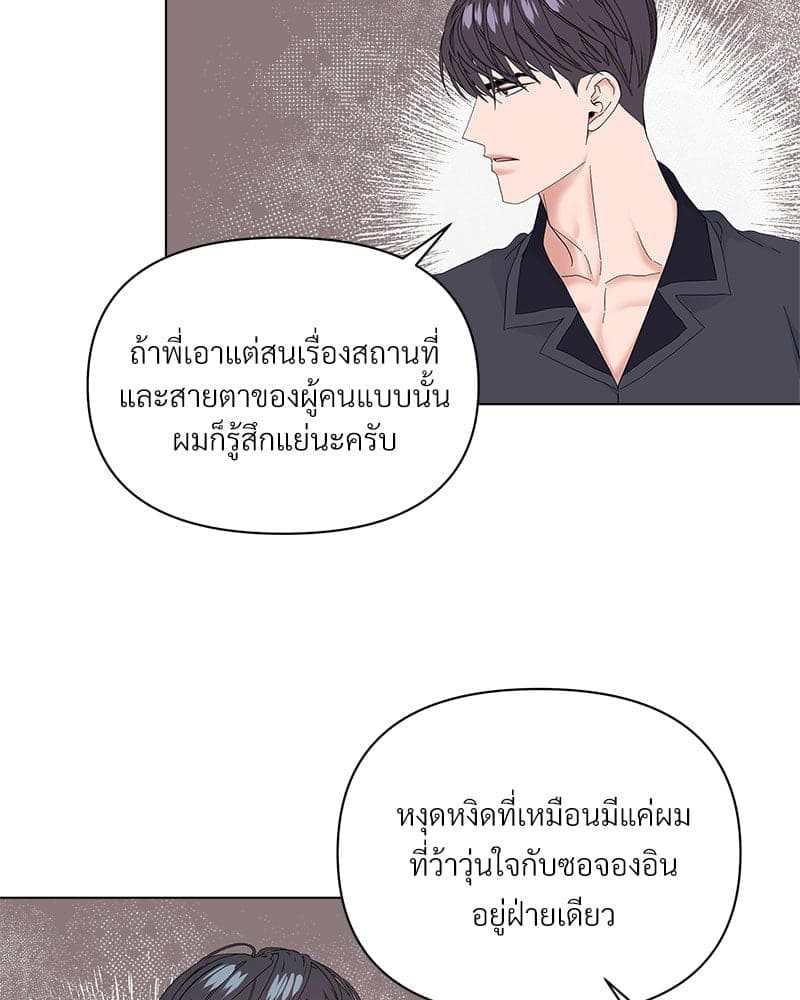 Syndrome ตอนที่ 62070