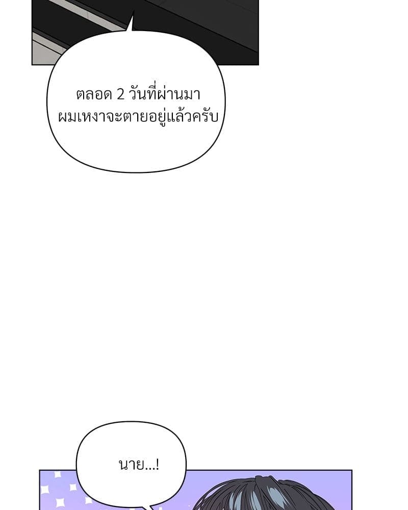 Syndrome ตอนที่ 62085