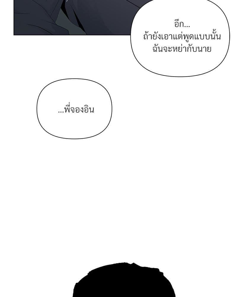 Syndrome ตอนที่ 62097