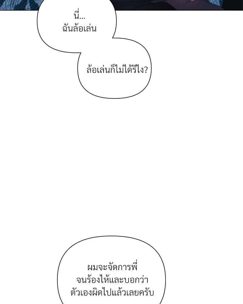 Syndrome ตอนที่ 62099