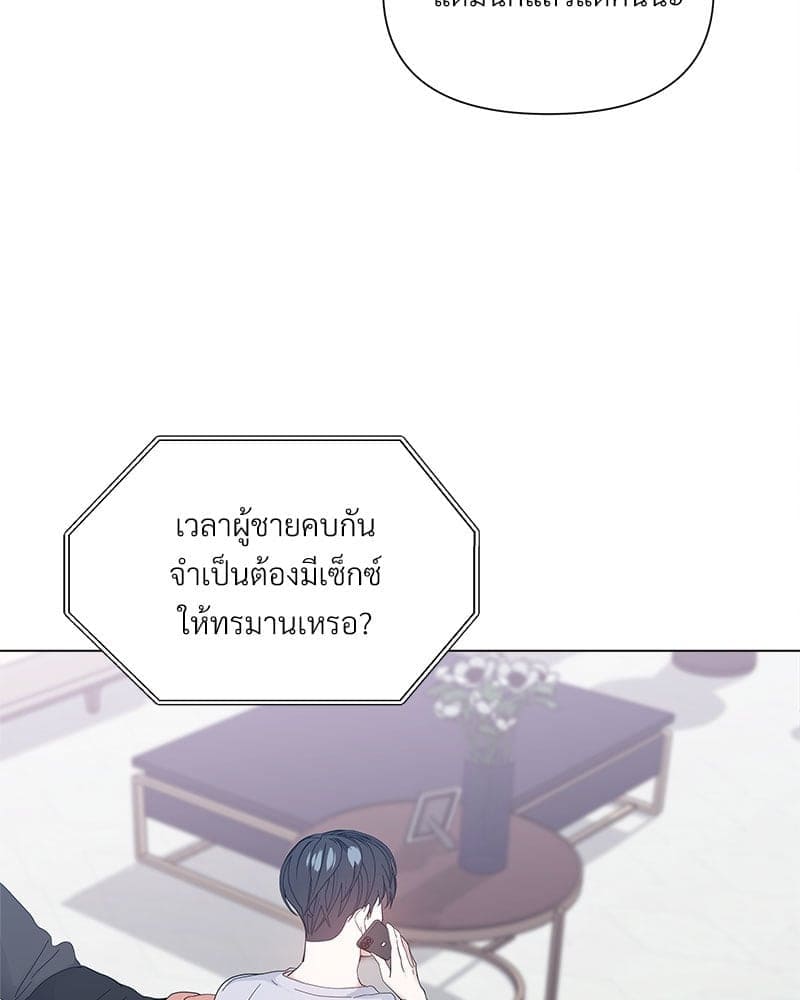 Syndrome ตอนที่ 63013