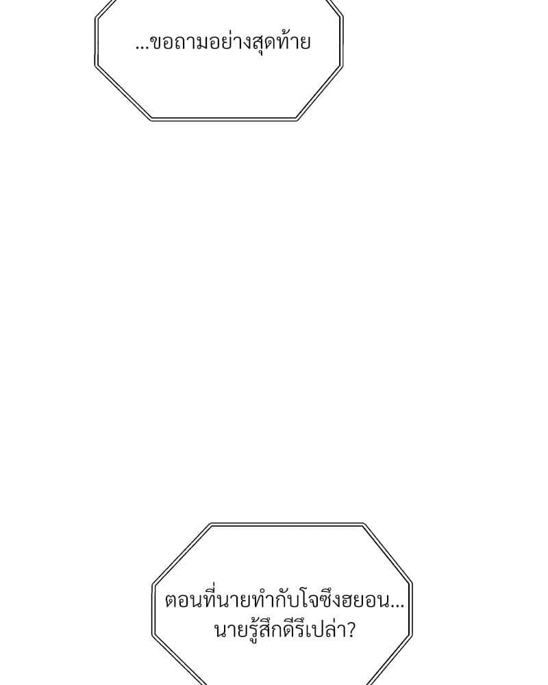 Syndrome ตอนที่ 63018