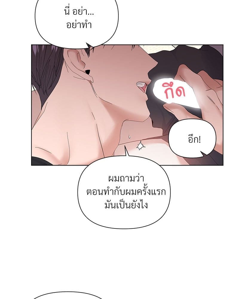 Syndrome ตอนที่ 63043