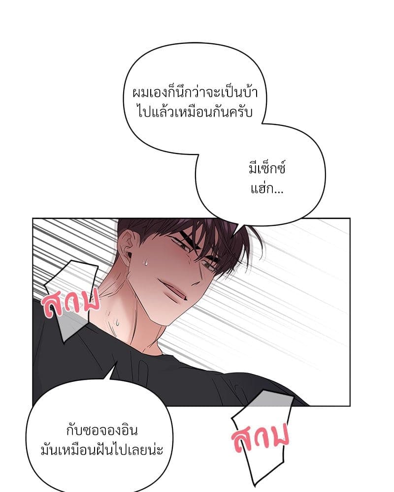 Syndrome ตอนที่ 63083