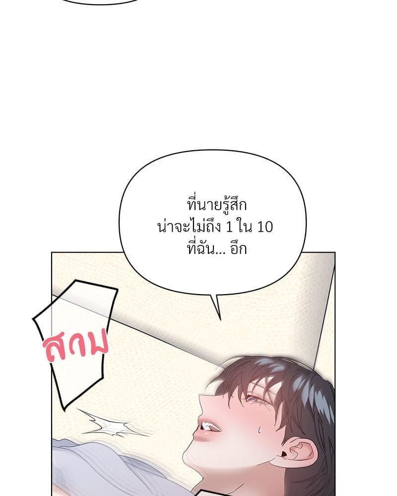 Syndrome ตอนที่ 63084