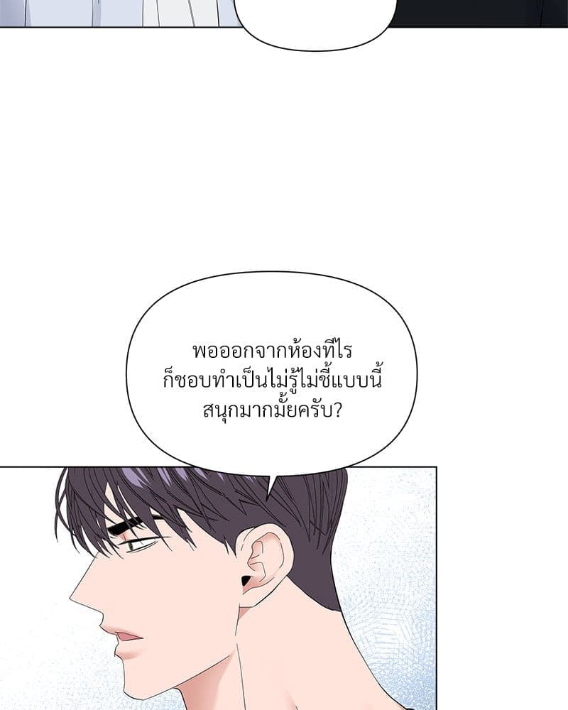 Syndrome ตอนที่ 64015