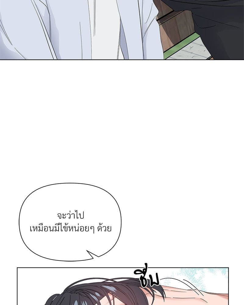 Syndrome ตอนที่ 64019