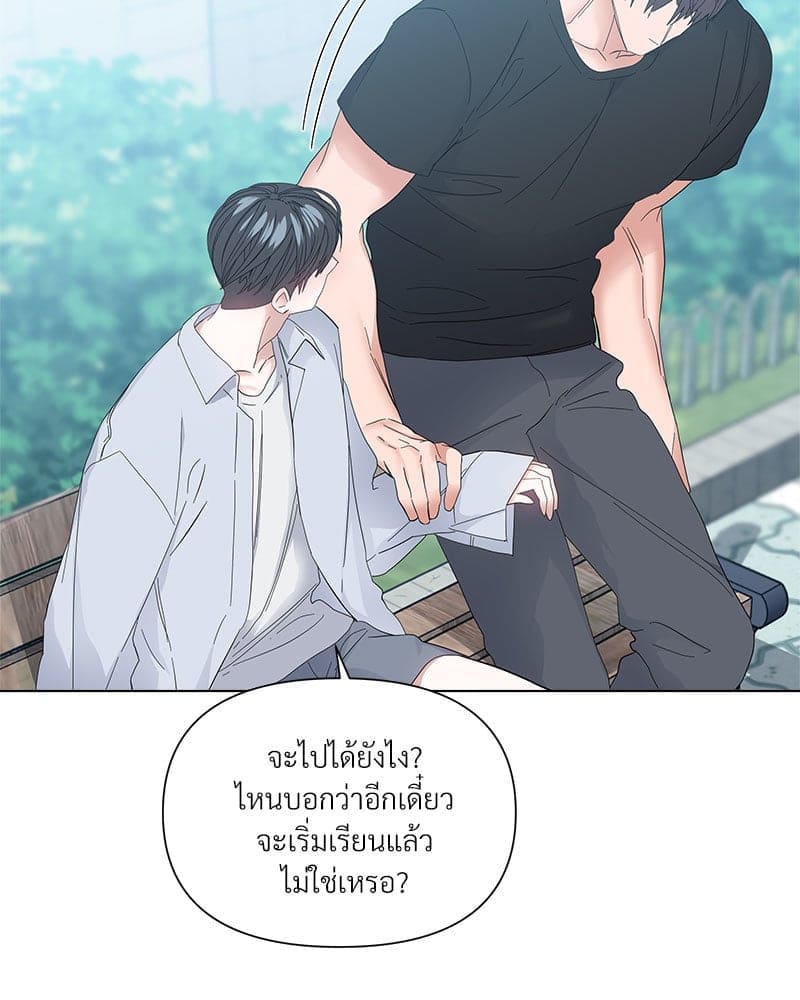 Syndrome ตอนที่ 64024