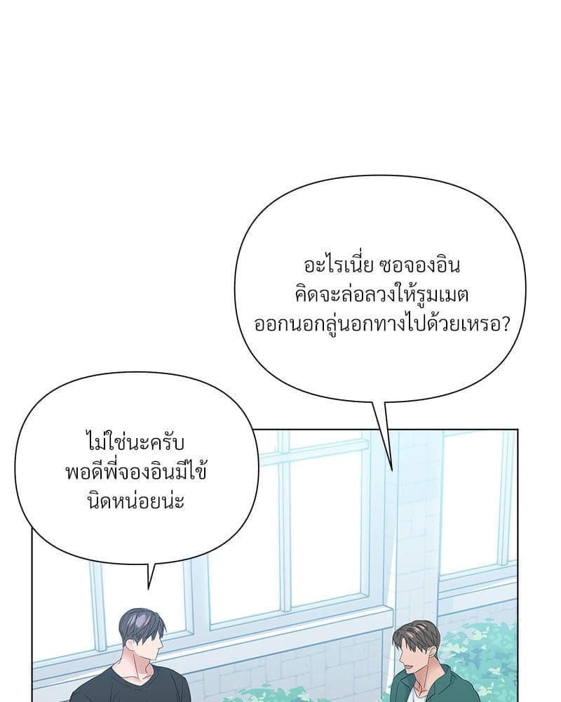 Syndrome ตอนที่ 64025