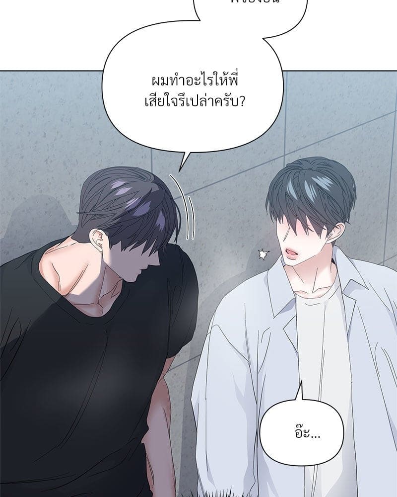 Syndrome ตอนที่ 64045