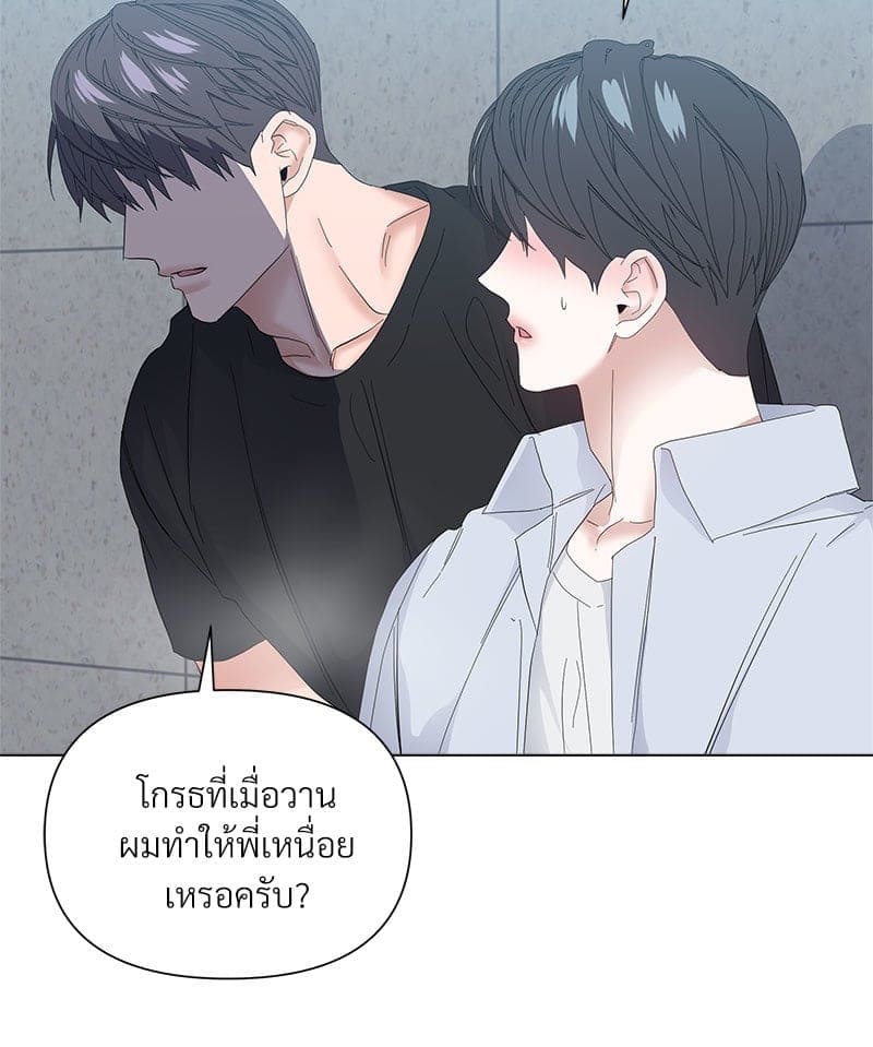 Syndrome ตอนที่ 64047