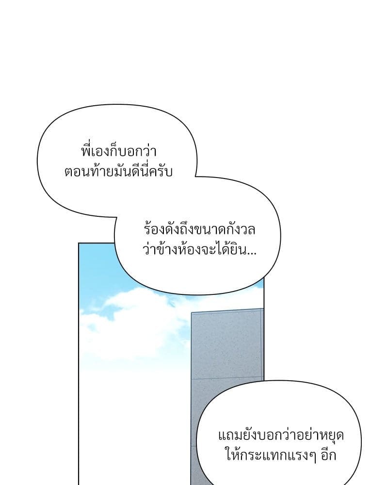 Syndrome ตอนที่ 64048