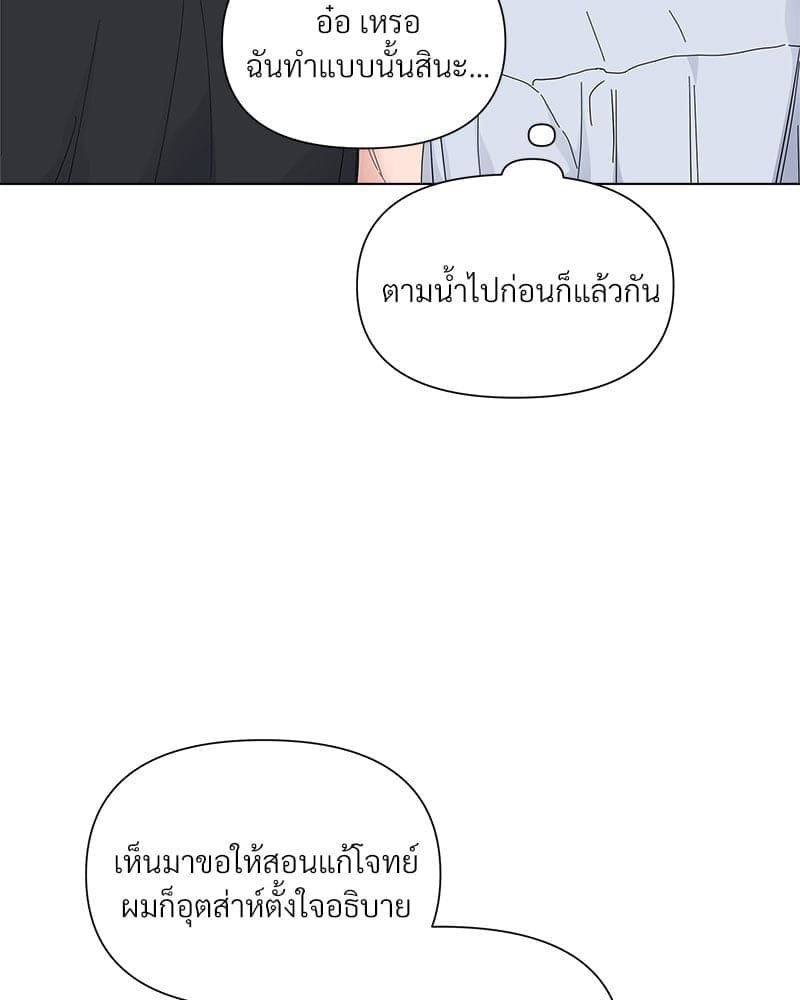 Syndrome ตอนที่ 64056