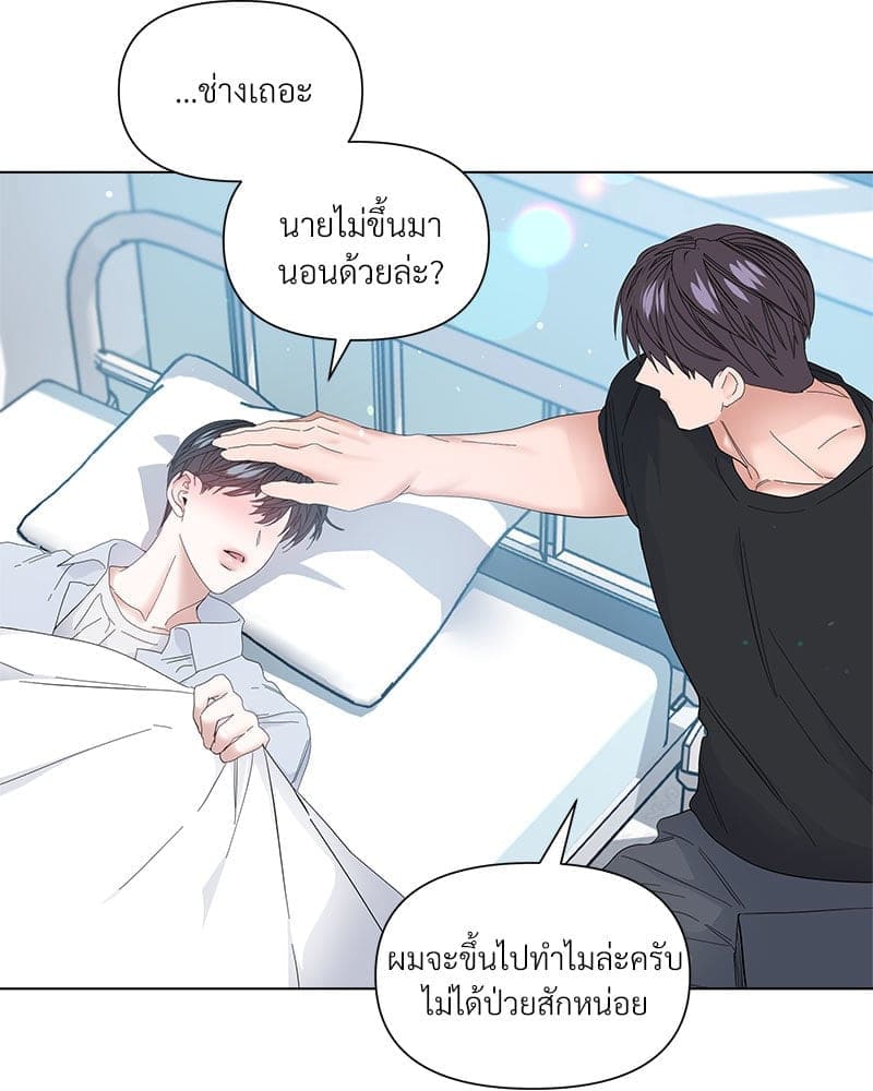 Syndrome ตอนที่ 64078