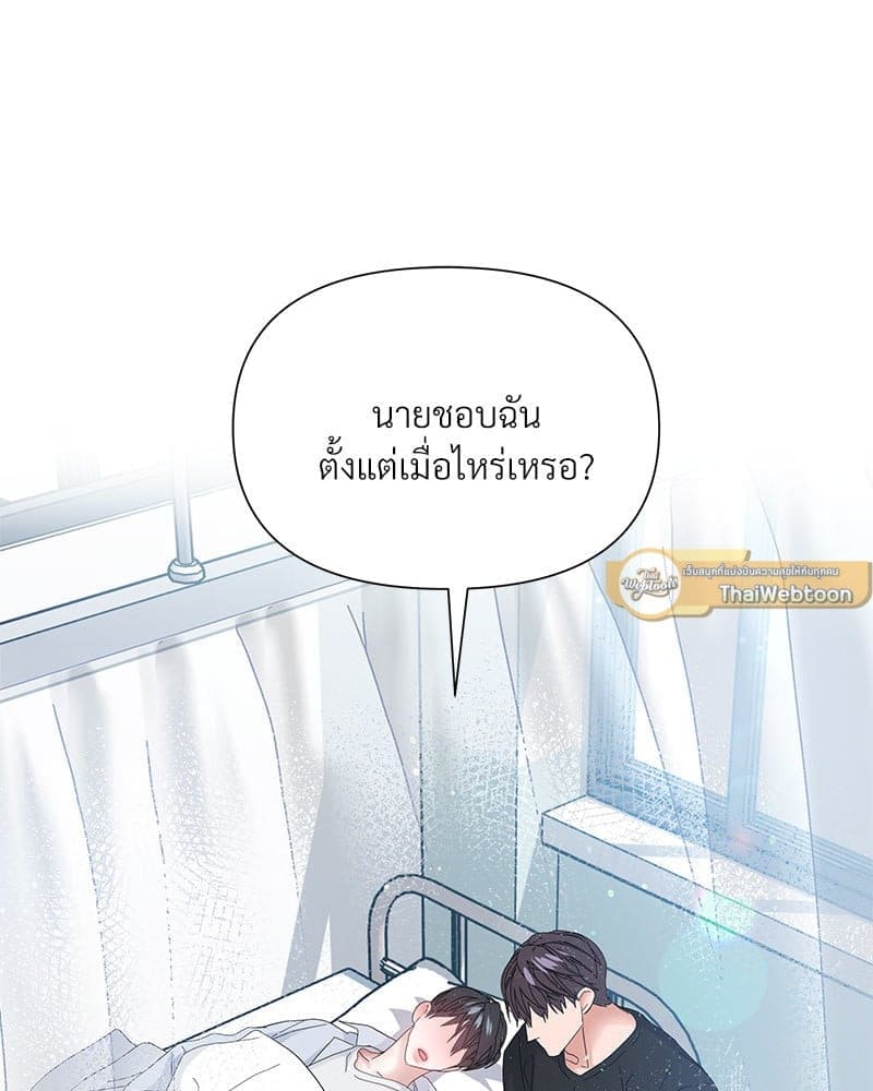 Syndrome ตอนที่ 64084