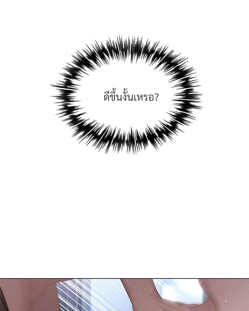 Syndrome ตอนที่ 65043