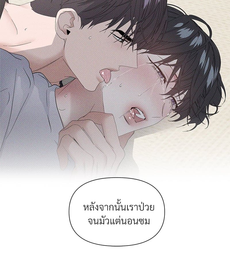 Syndrome ตอนที่ 65045