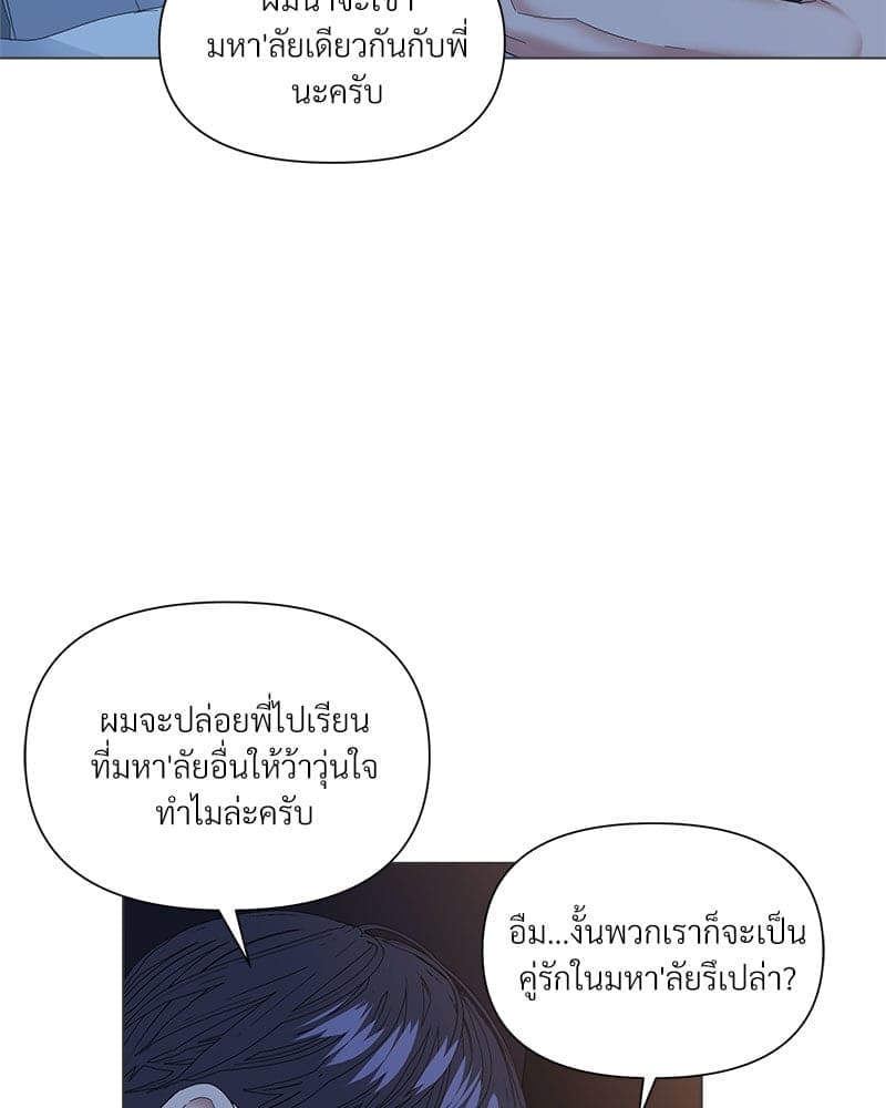 Syndrome ตอนที่ 65078