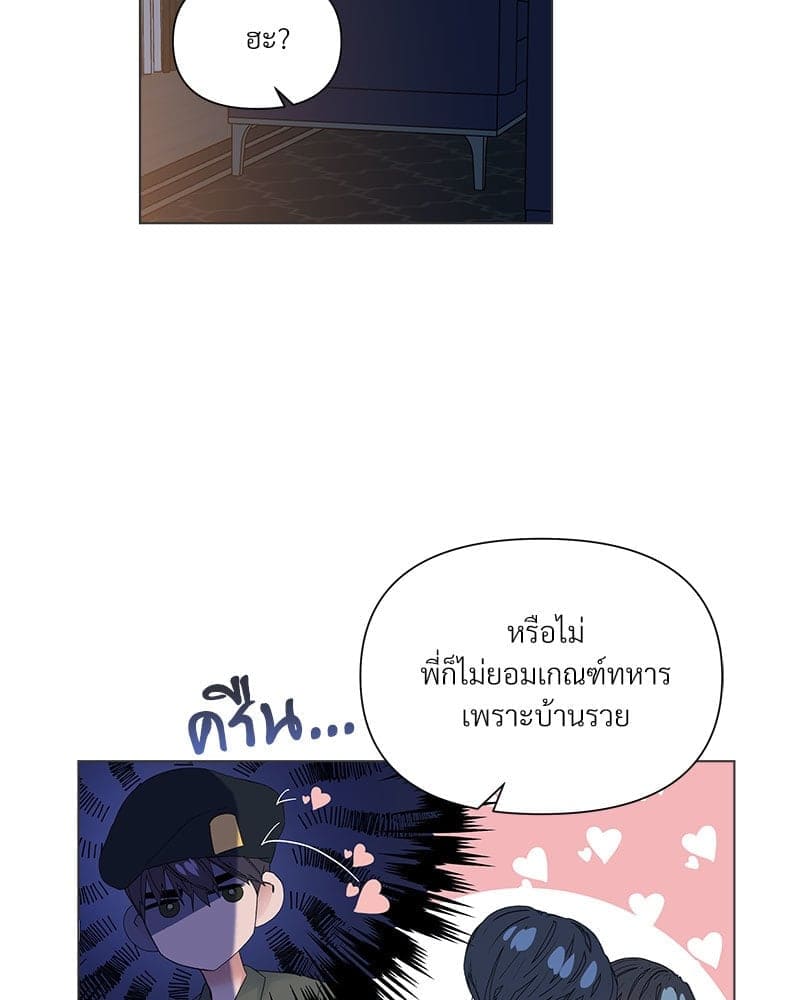 Syndrome ตอนที่ 65084