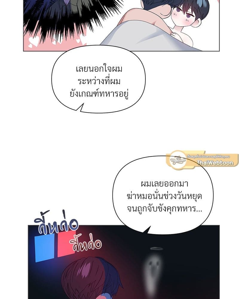 Syndrome ตอนที่ 65085