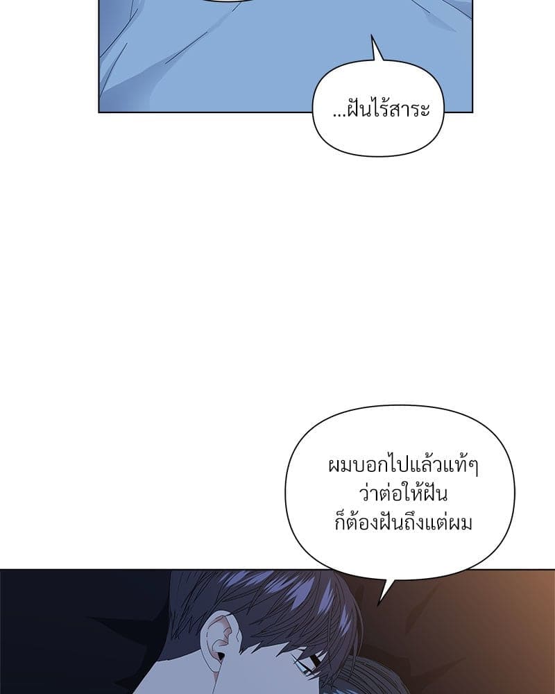 Syndrome ตอนที่ 65098