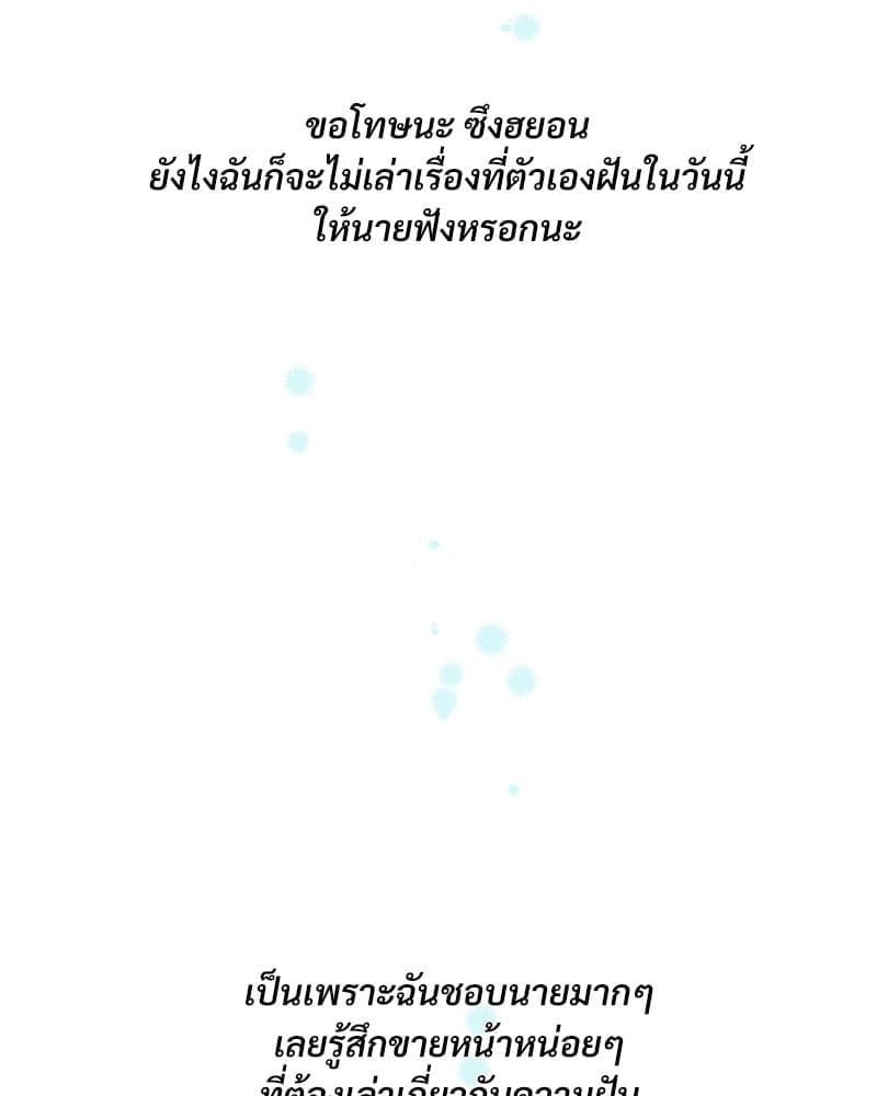 Syndrome ตอนที่ 65100