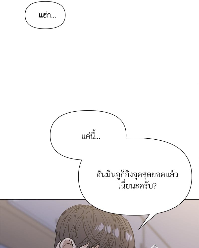 Syndrome ตอนที่ 7013