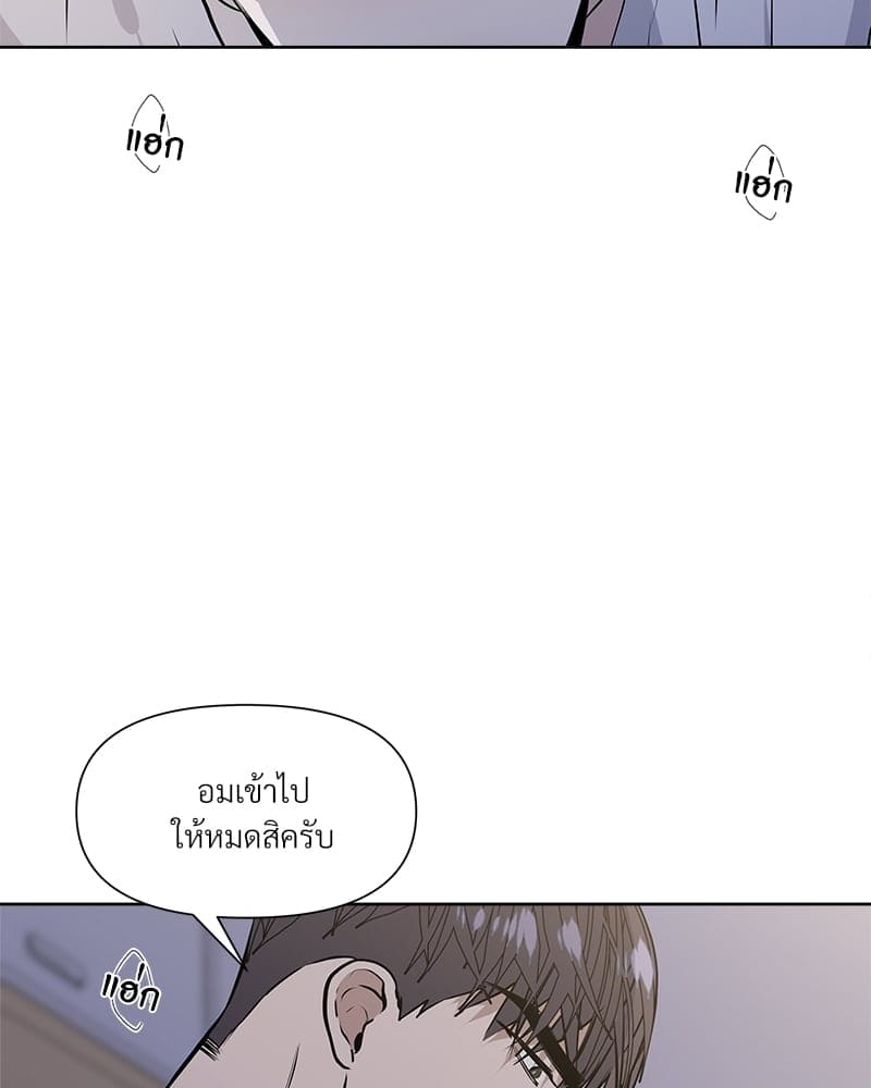 Syndrome ตอนที่ 7017