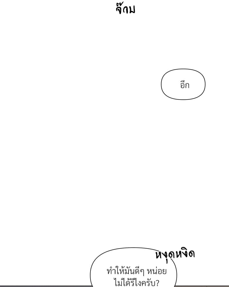 Syndrome ตอนที่ 7022