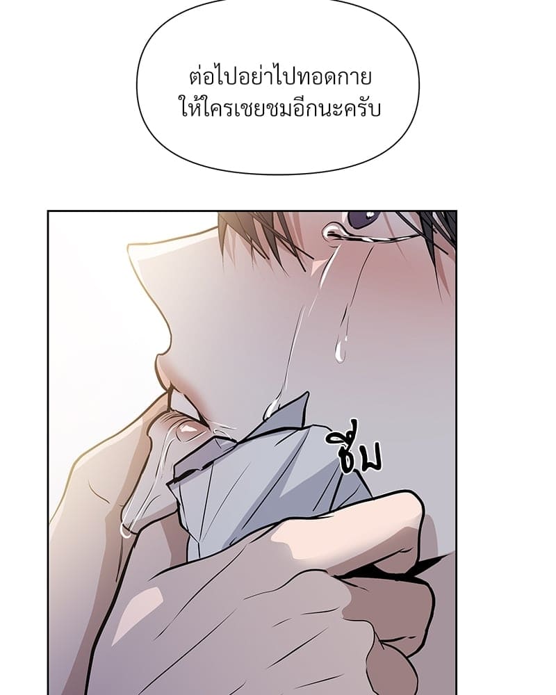 Syndrome ตอนที่ 7061