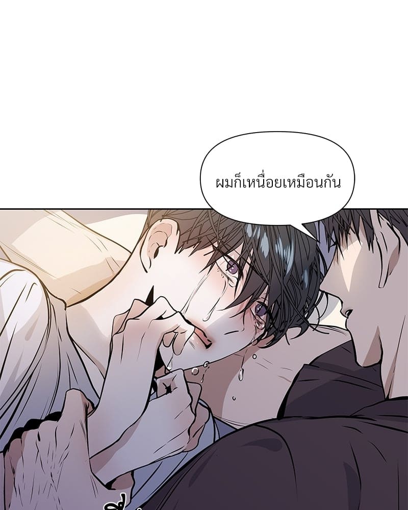 Syndrome ตอนที่ 7075