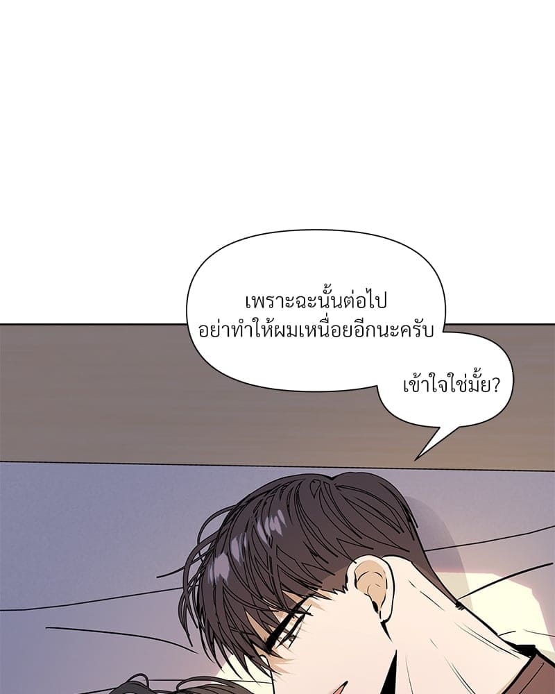 Syndrome ตอนที่ 7077